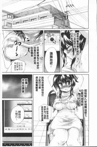 [Koishikawa Renzu] Uwasa no Seikan Esthe | 傳說的性感SPA [Chinese]