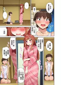 Traditional Job of Washing Girls' Body