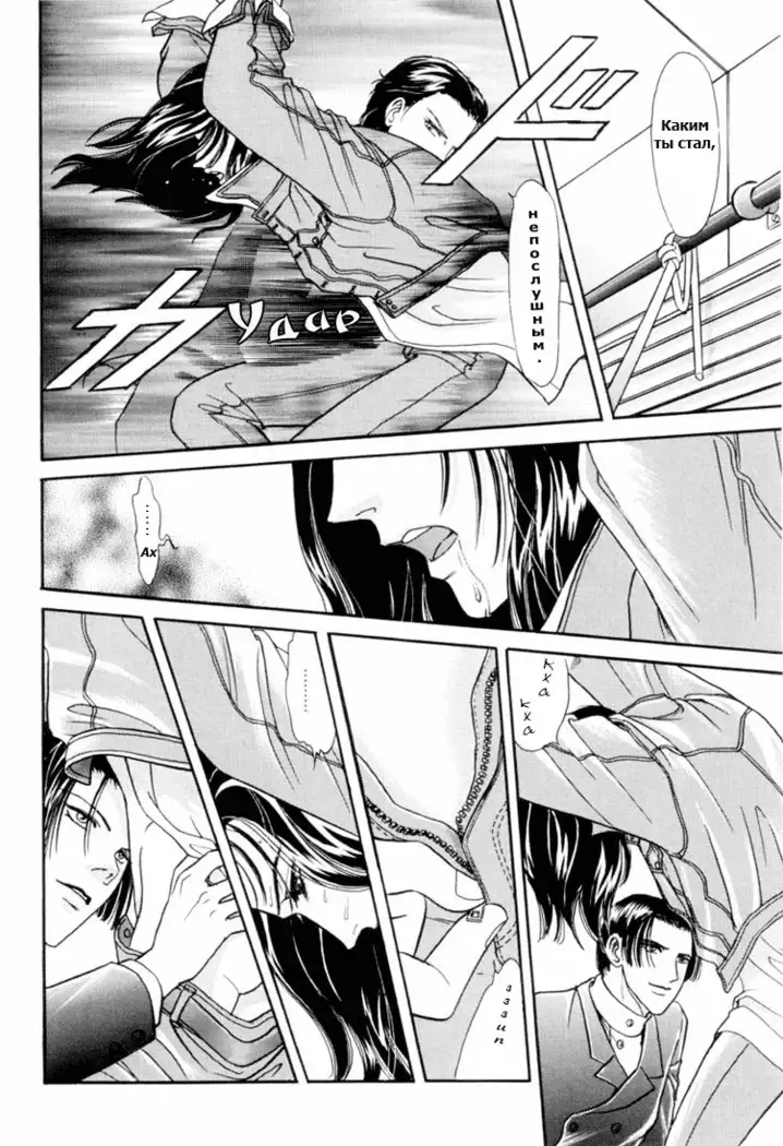 Sadistic Boy Vol.01
