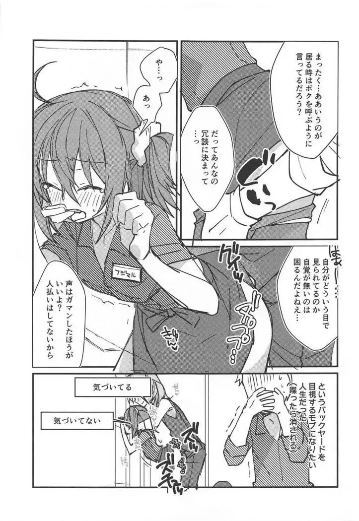 Master ga Futari ni Natta kurai de Doctor wa Makemasen!