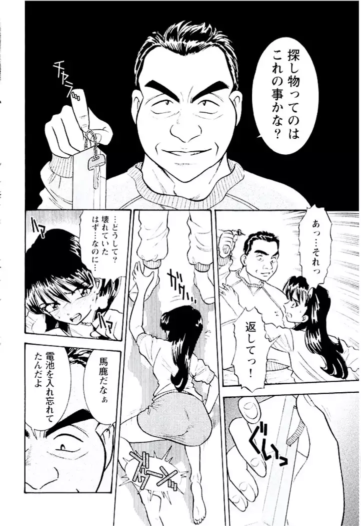 Ban Bee Na Totsugeki Sexy Hen