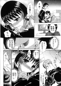 [Ayasaka Mitsune] Hikikomori na Kanojo to ×××suru Houhou