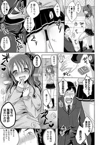 [Menoko] Anoko no Himegoto