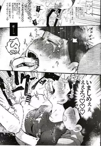 Kore ga Bokura no Imashime Riron