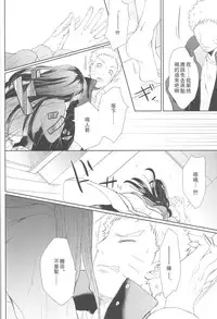 (Zennin Shuuketsu 2) [Ring memo (Oretto)] Watashi No Hajimete (Naruto) [Chinese] [沒有漢化]