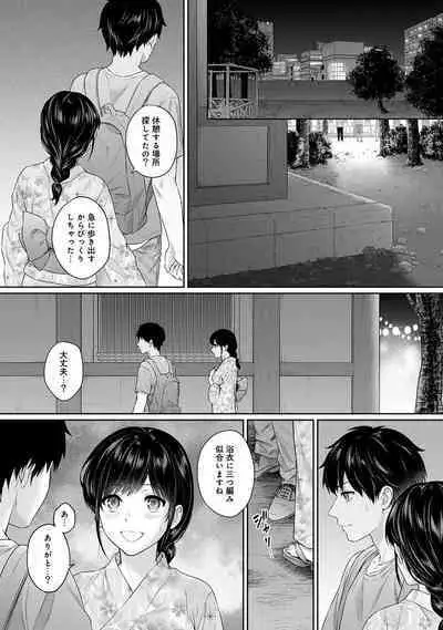Sensei to Boku Ch. 1-12