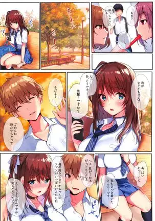 Natsuiro no Uso.