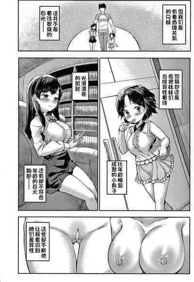 二兎が迫る