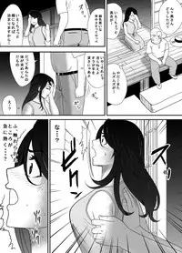 [Edogawa Koubou] Netori Mura ~Murabito Zenin ni Otosareta Hitozuma~