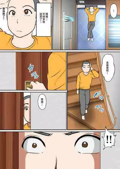 30-nichi go ni SEX suru Haha to Musuko