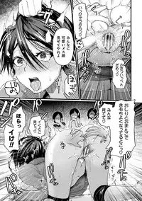 2D Comic Magazine Saimin Kyousei Wakan Ijirare Heroine Mesukoi Acme! Vol. 1