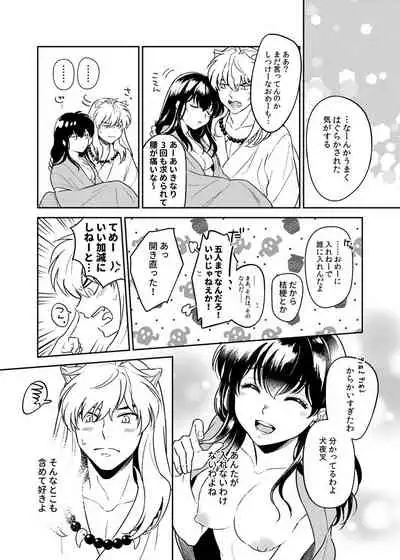 Kiyoki Ippyou o Onegaishimasu