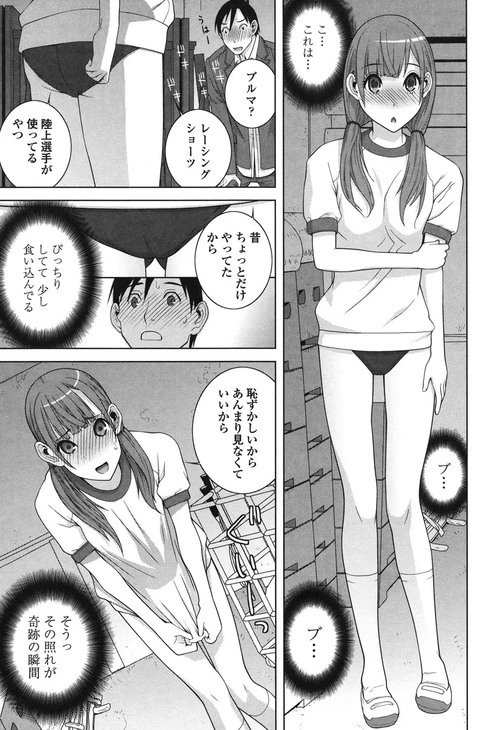 Giri nara Kyoudai Renai Shite mo Ii yo ne