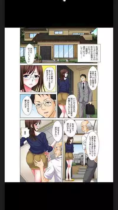 Hentai Gifu no Gokubuto Massage ~ Hirusagari no Renzoku Tanetsuke