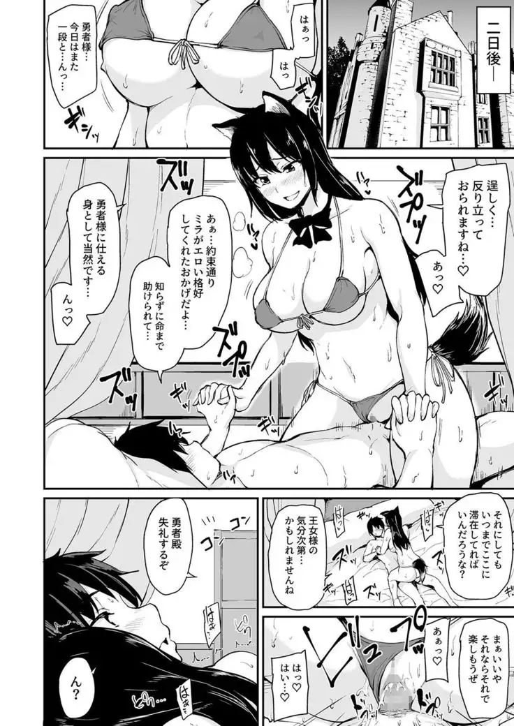Isekai Harem Monogatari 3 - Tales of Harem 3-3.5