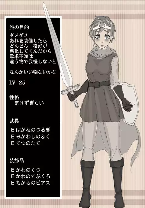 DQ3 勇者
