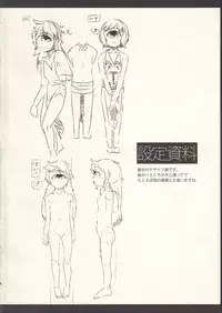 (C84) [AHOBAKA (Aho)] Hitomi wo Tojite