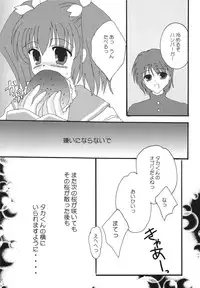 [Ichigo Milk (Tsukune, Marimo)] Ichigo Fondue (ToHeart2) [Digital]