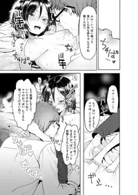 COMIC X-EROS #67 [Digital]