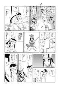 [Kago Shintarou] Satsusatsu Soushi