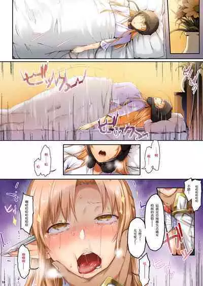 Asunama Soushuuhen Full color edition
