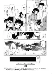 [Hitotsu Yukimoto] Choukyou Injuu Zukan