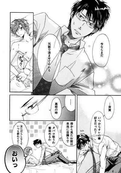 Warui Senpai Taku no Isourou Jijou