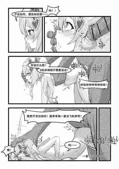 开门! 教令院!