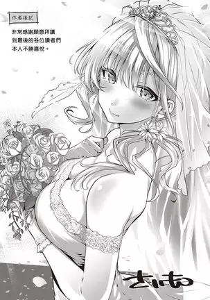 Little My Maid -Afer-