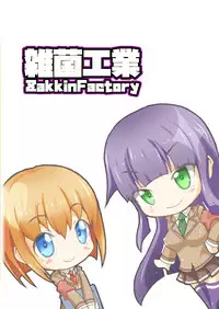 [Zakkin Kougyou (Zakkin)] Akogare no Senpai to... ~Futanari Hen~ [Digital]