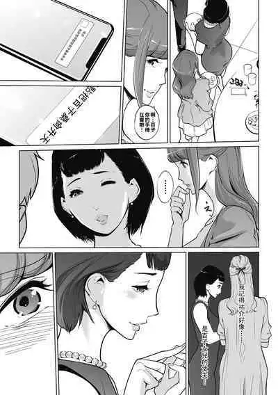 秘密（Chinese）