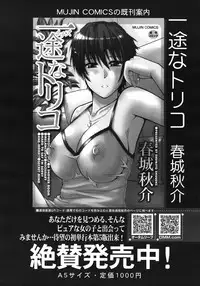 COMIC MUJIN 2012-06