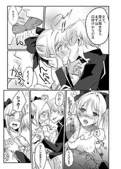 Fragrance Tale