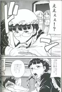(COMIC1☆7) [BONJin (Ozy)] Maoppai (Maoyuu Maou Yuusha)