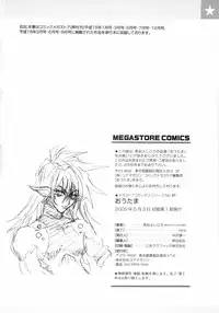 [Kuroiwa Yoshihiro] Outama