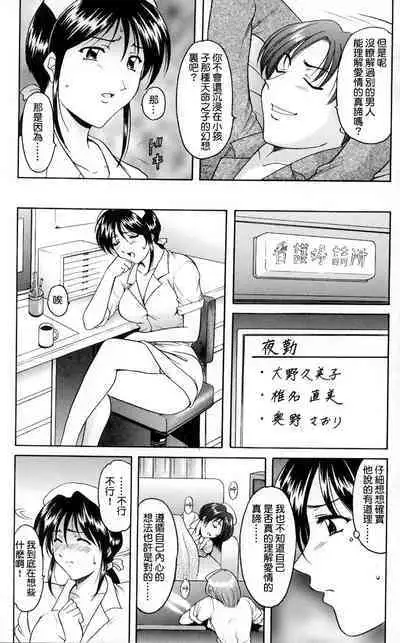 [Hoshino Ryuichi] Love & Sex (Kannou Jikken) [Chinese] [檸檬漢化]