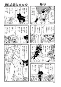 [Yamaguchi Miyuki] Michizure Choujotai