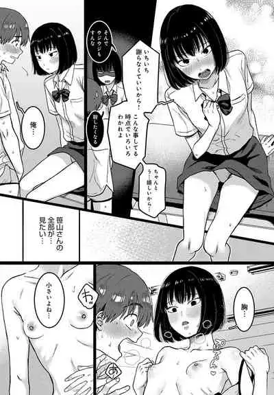 COMIC Anthurium 2020-04 [Digital]