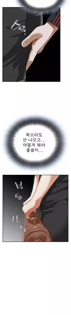 Peek Ch.1-8