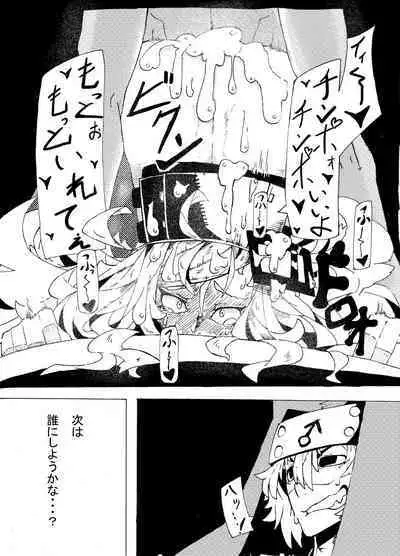 Millia no Koto ga Suki ni Natta