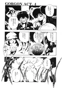 [Maboroshi Chouji] GORGON