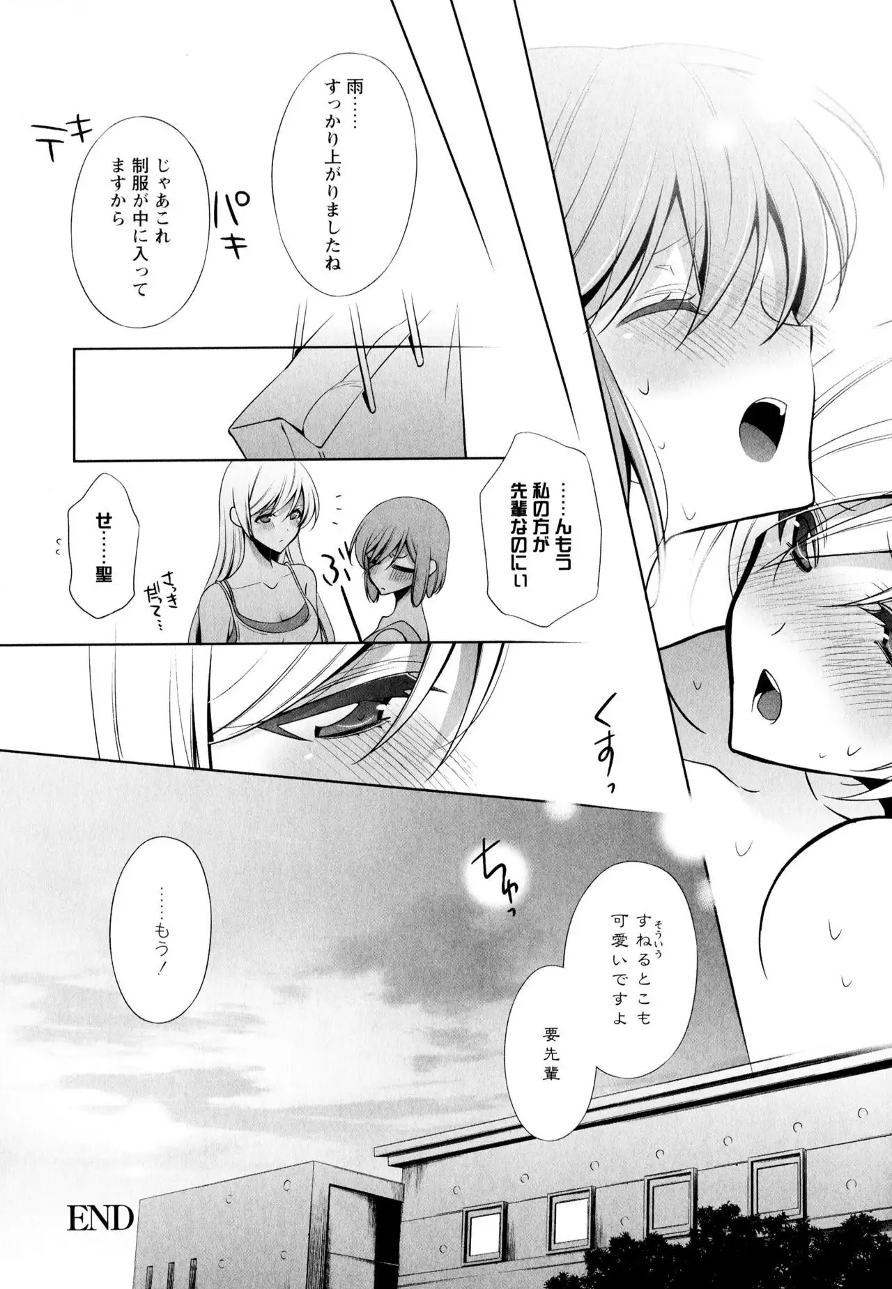 Aya Yuri Vol. 6