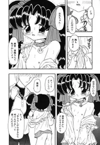 [Fujisaki Rie] Shoujo Hadaka Apron