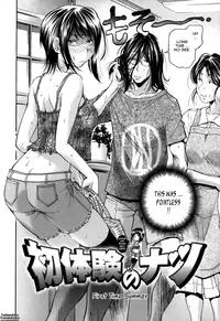 [Masuda Inu] Gekinou Milk | Super-Thick Milk [English] {Tadanohito}