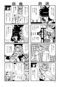 [Yamaguchi Miyuki] Michizure Choujotai
