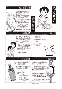 [Horihone Saizou] Naisho-Yoo