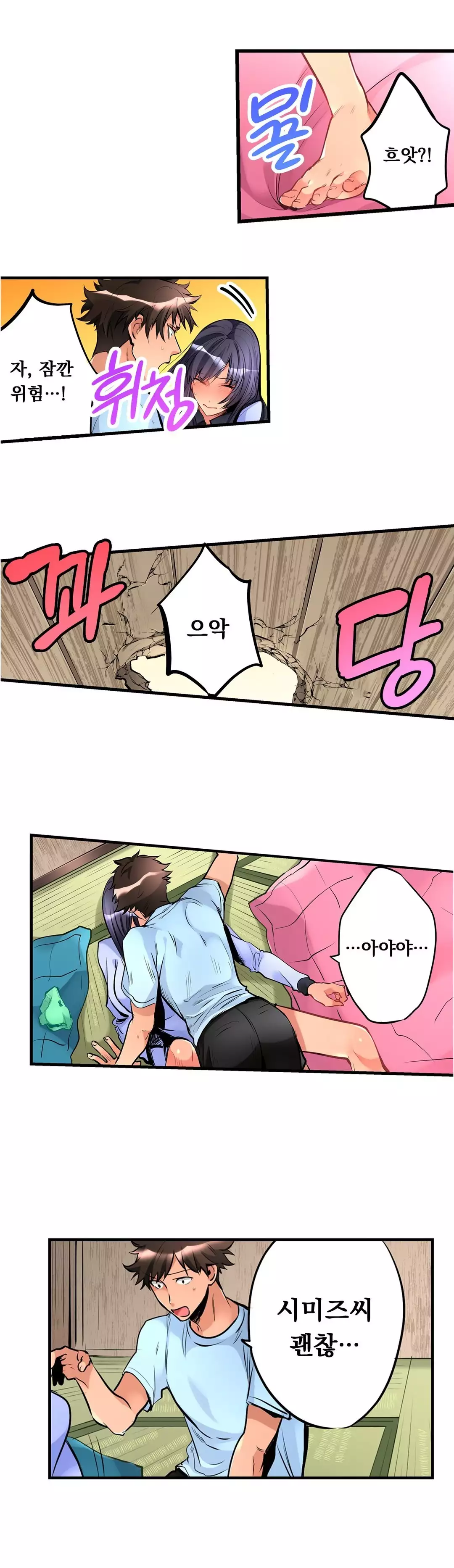 Ceiling Girl 1-19