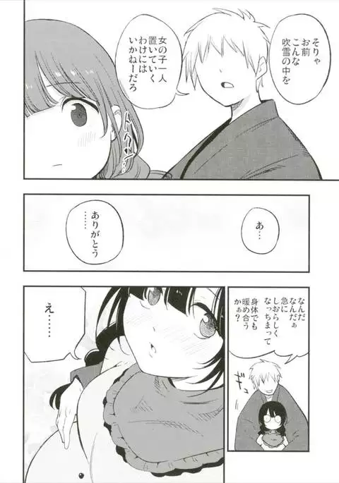 Ojizou-san LOVE