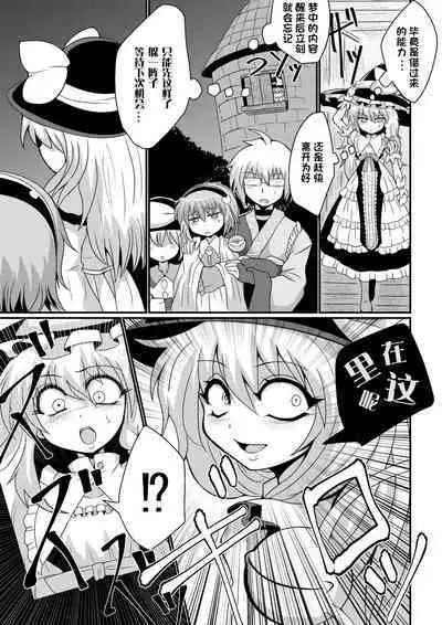 TooriMarisa ni Ki o Tsukero Sono Shichi