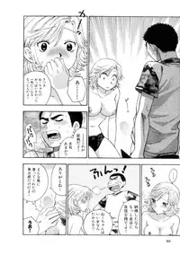 [Azuma Tesshin] Hoshigarina Imouto